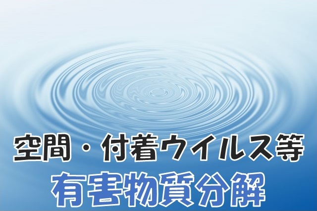 無光触媒コーティングがおすすめな3つの理由