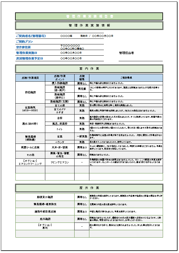 スクリーンショット (98)